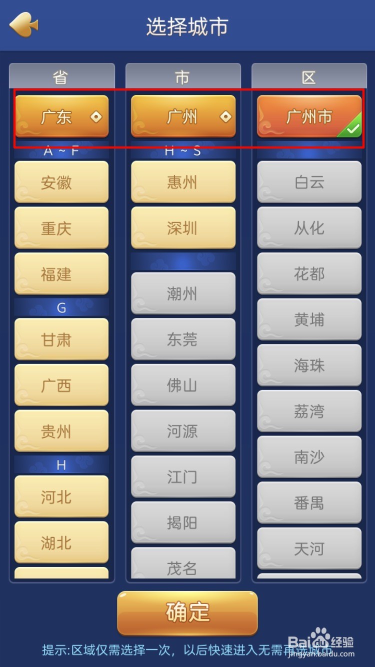 聚闲麻将——广东广州翻码玩法配置
