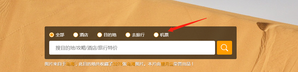 郑州到海南机票如何购买