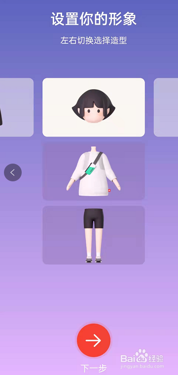 网易云音乐如何更换村民证形象