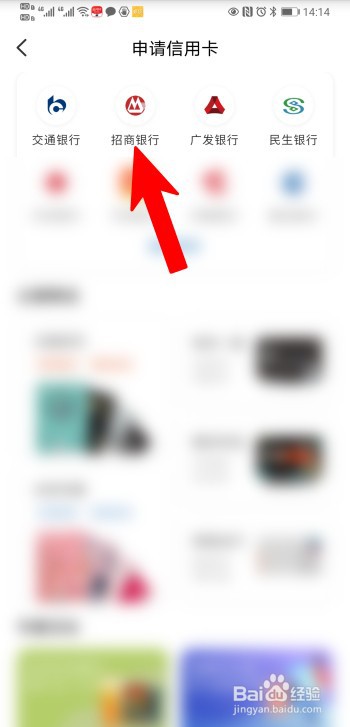 信用卡怎么在网上快速申请