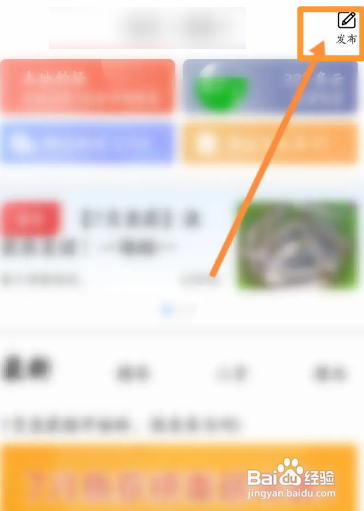 钓鱼人APP发布出售二手信息怎样操作？