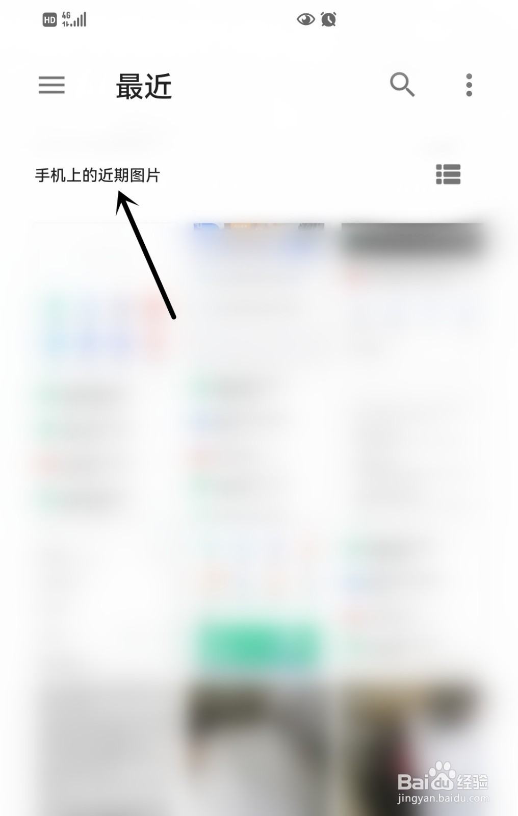 有道云笔记如何选择上传图片质量