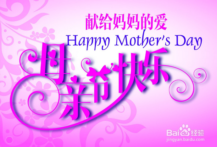 母亲节送给母亲什么礼物好呢
