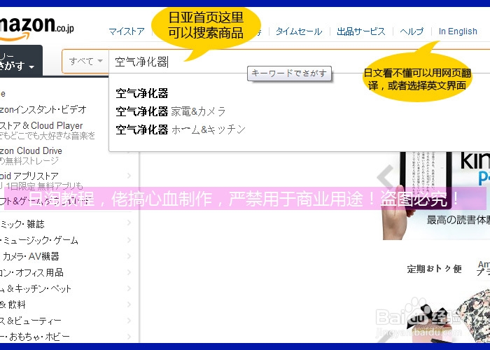 47张图片超详细图文并茂详解日本海淘&日本转运