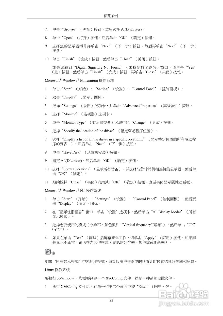 三星943NW液晶显示器使用说明书:[3]