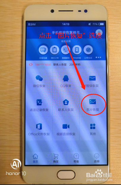 误删的手机照片怎么恢复