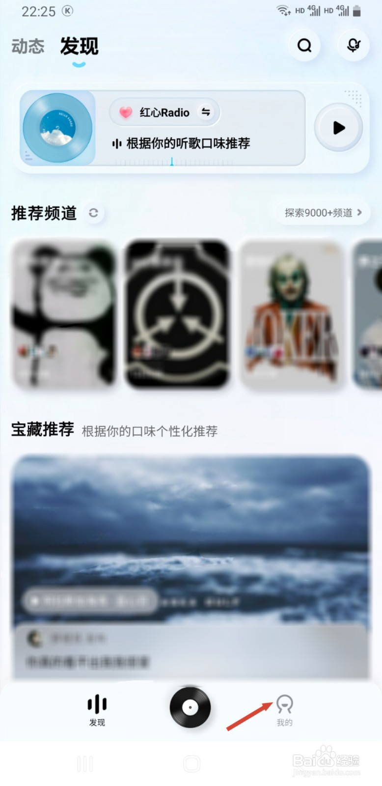 酷狗概念版如何查看正在使用的版本号