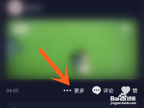 怎么使用抖音极速版APP删除动态？