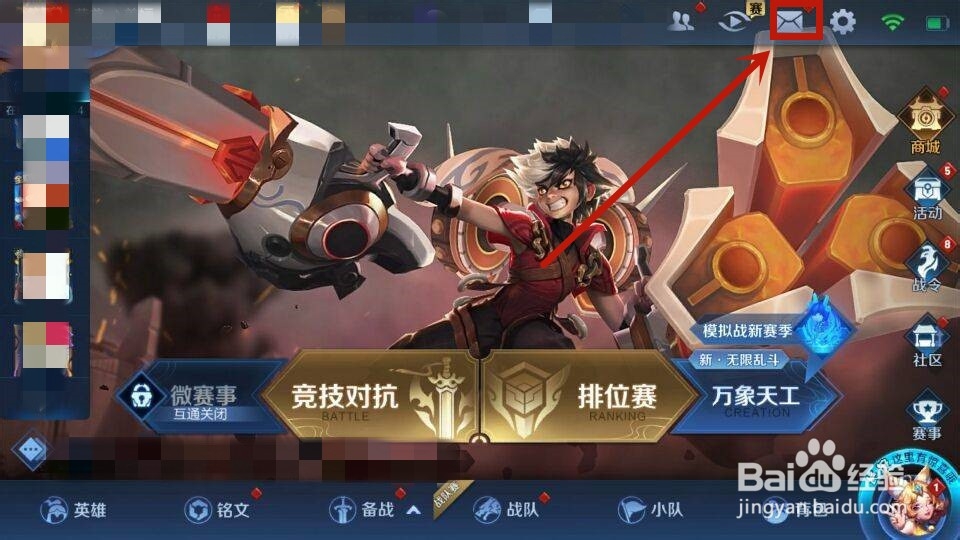 王者禁言怎么查看时间