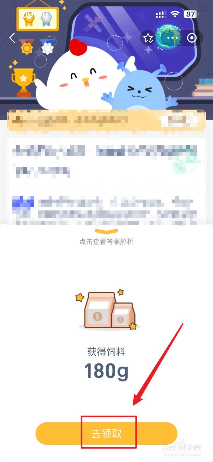 蚂蚁庄园12月16日保质时间很长的牛奶