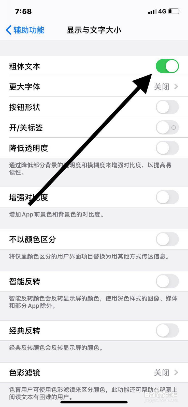 苹果11手机如何开启粗体文本功能
