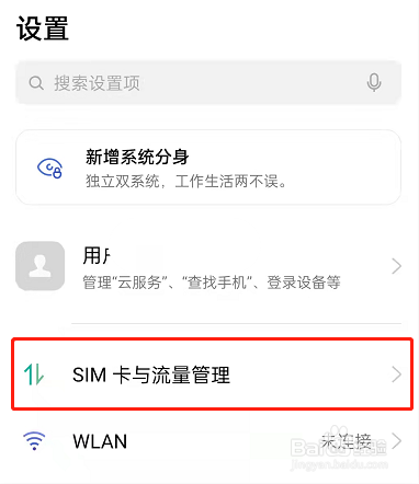 OPPOReno7Pro+怎么关闭HD高清通话