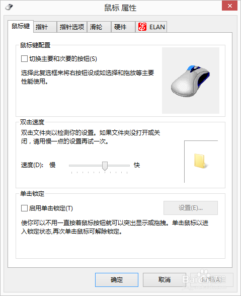 联想笔记本怎么设置不显示触控板图标(两种方法
