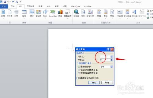 Word10使用 22 怎么制作横格作文纸 百度经验 Word10使用 22 怎么制作横格作文纸 百度经验