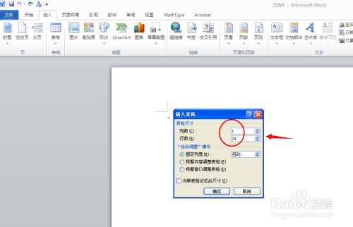 Word10使用 22 怎么制作横格作文纸 百度经验