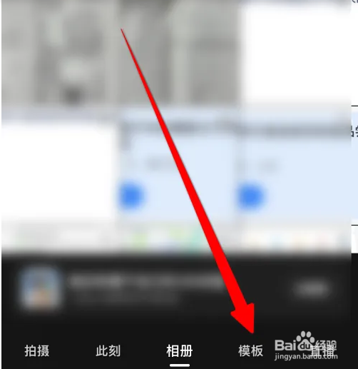 小红书APP视频模板怎么使用