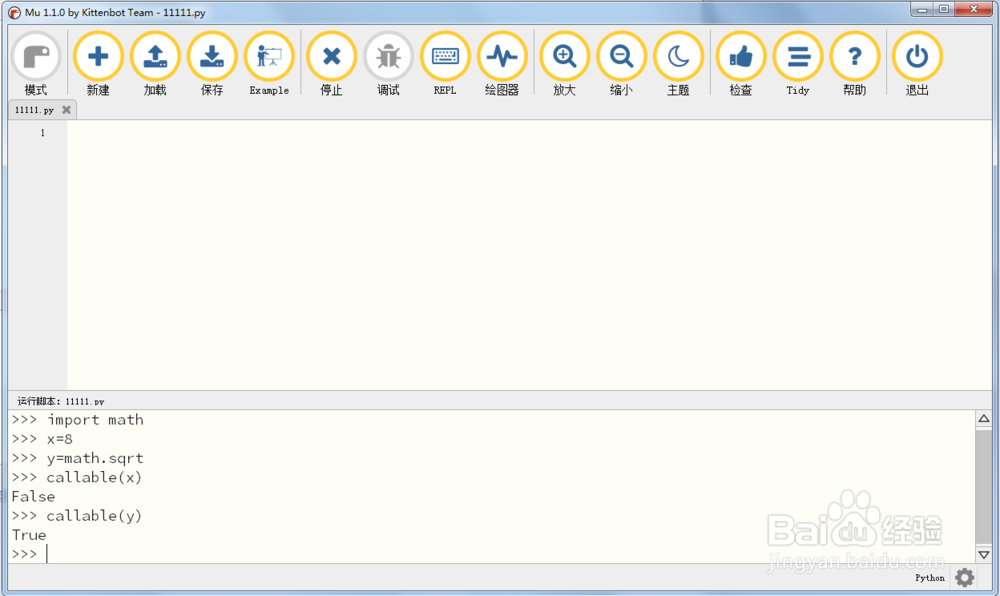 python 内置函数callable实例