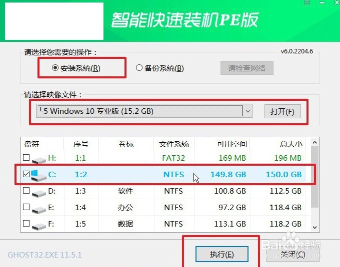 台式电脑如何用u盘装系统?
