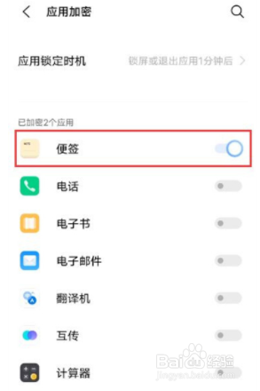 vivoy53s如何设置应用锁