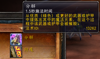 伊文的附魔棒材料怎么获取