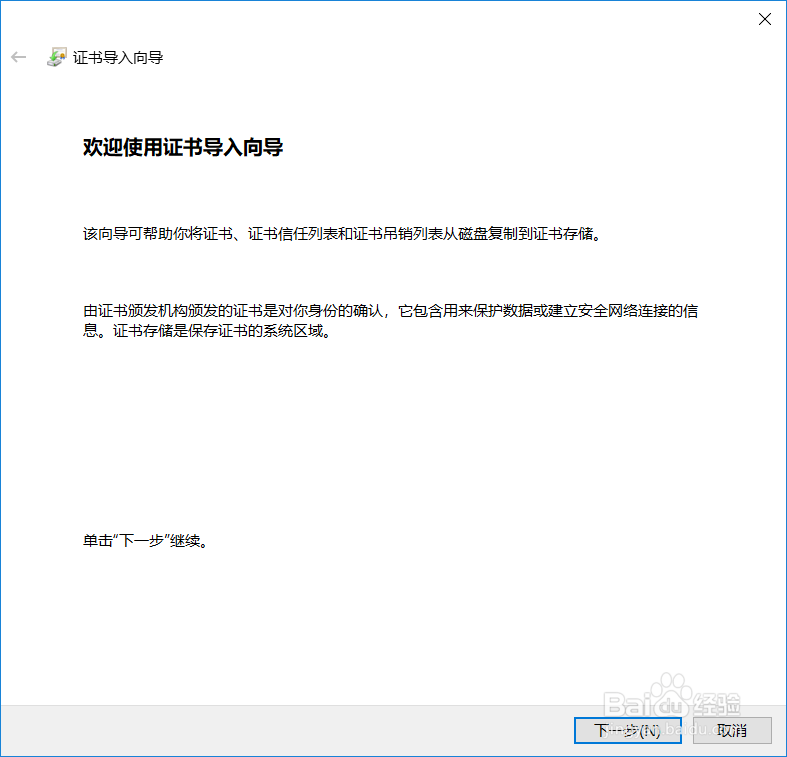 浏览器提示安全证书错误怎么办