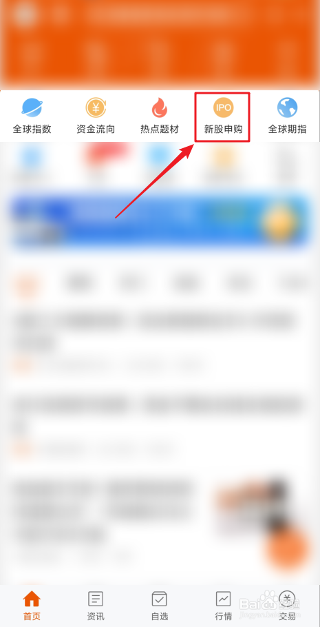 新股配号数量怎么提高