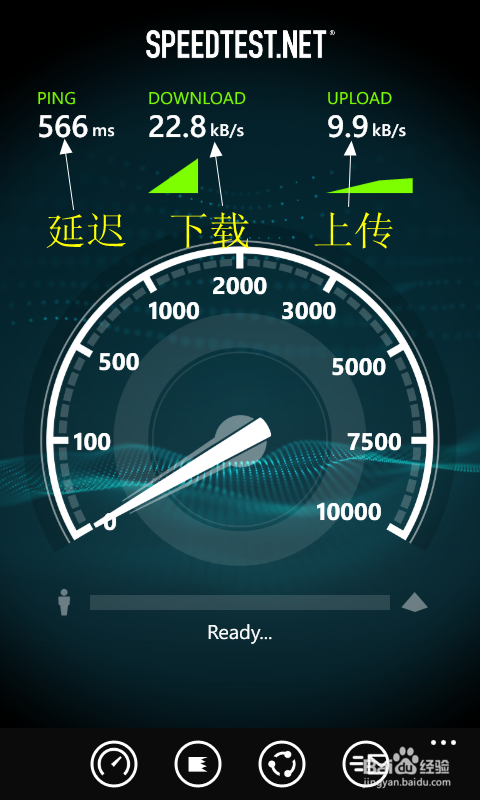 windows phone手机怎样测试网速