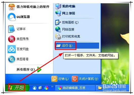 C:\Documents开机自启怎么解决