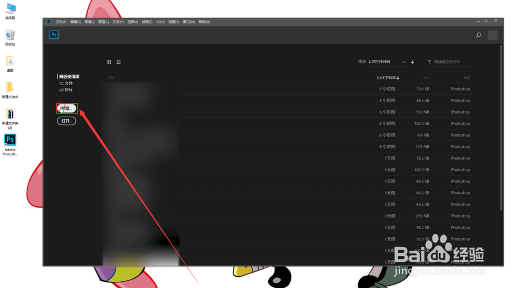 ps中怎样给图层应用变暗优先