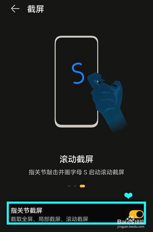 华为p50怎样开启指关节截屏