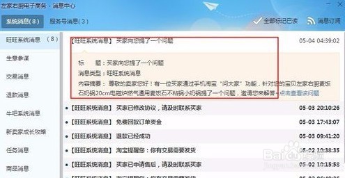 淘宝问大家里面怎么回复
