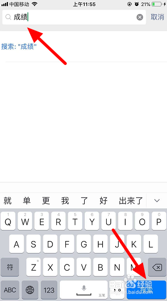 微信群怎么搜索聊天记录