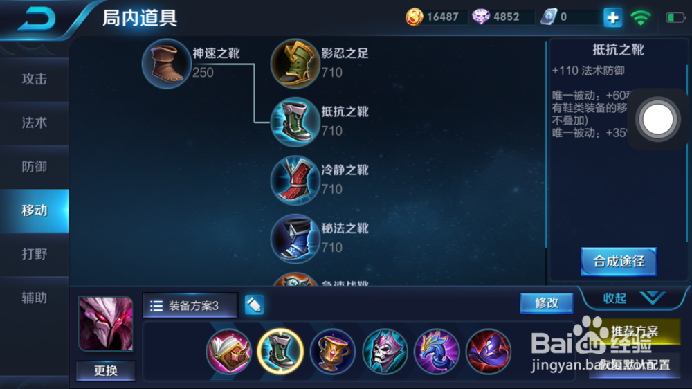 干将莫邪在火焰山大战的出装和使用