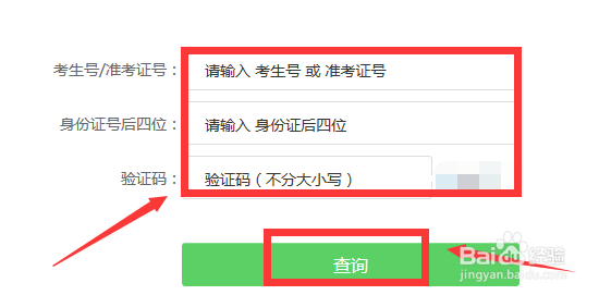 专科怎么查询是否录取