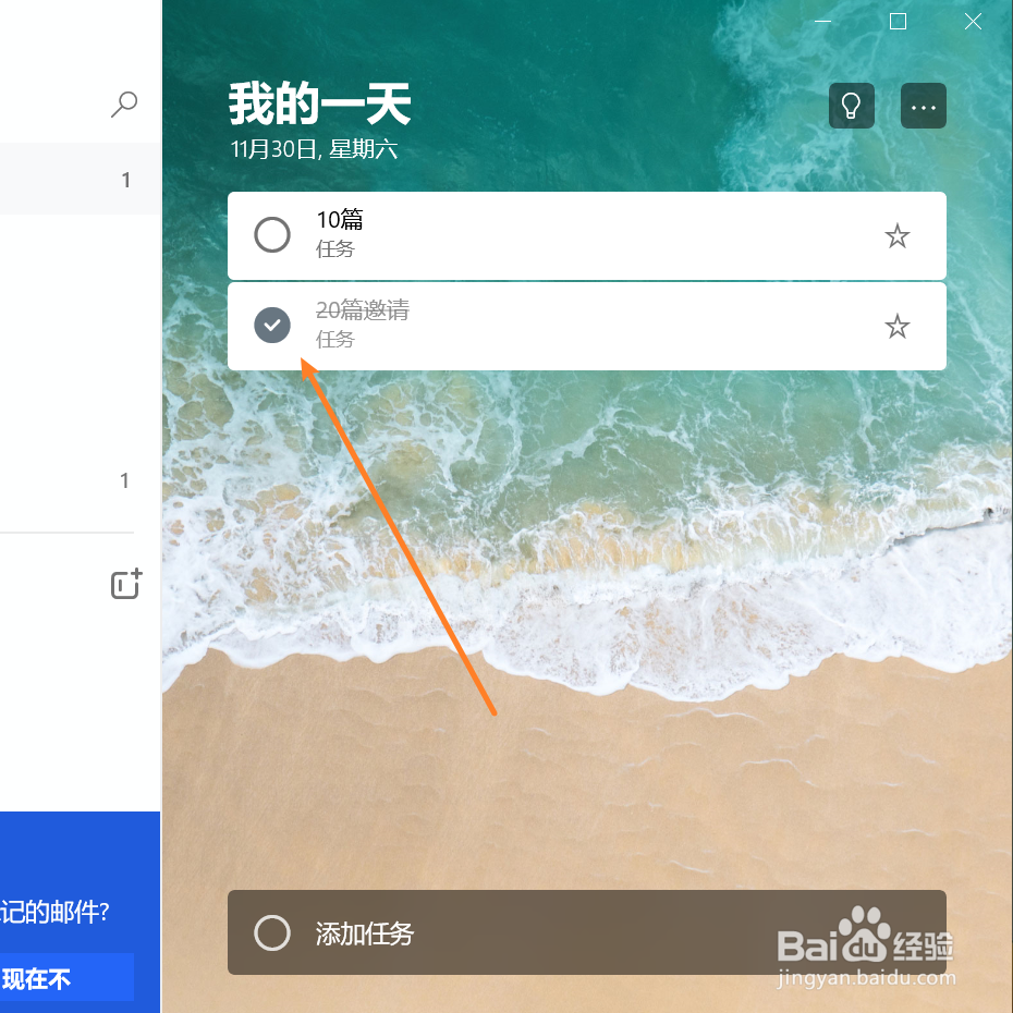 Windows10 任务清单怎样固定到开始屏幕
