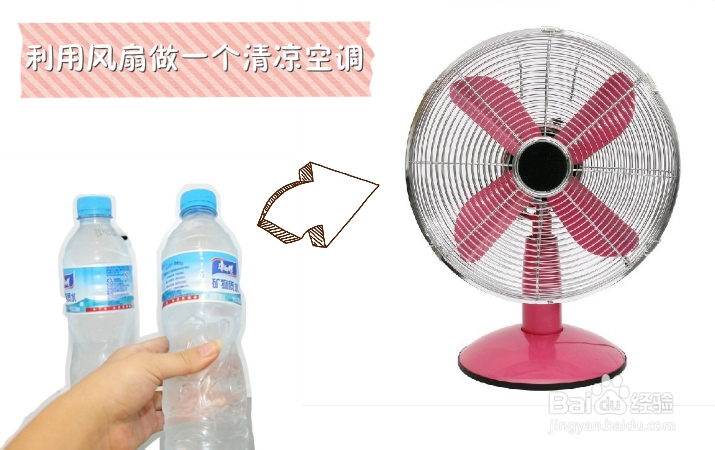 9种独特小方法帮助你清凉一夏