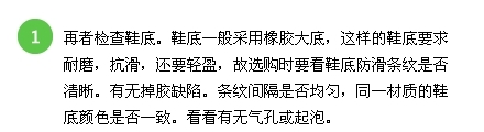 {帆布鞋什么牌子好}如何选购帆布鞋：[2]