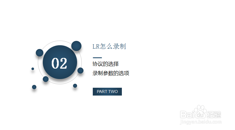 LoadRunner基础入门教程
