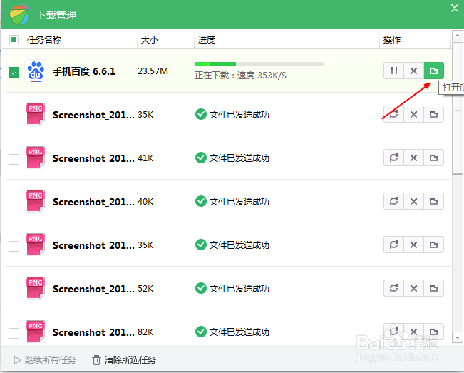 360手机助手实用技巧