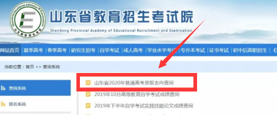 美术提前批录取情况怎么查询