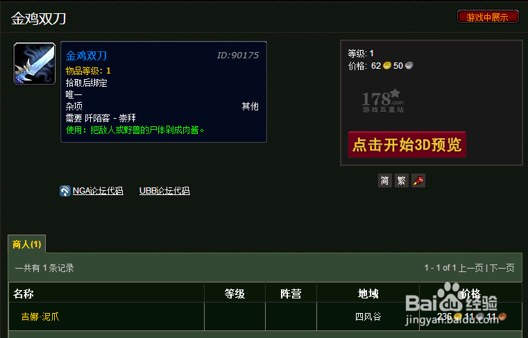 魔兽世界搞怪传统：[1]潘达利亚