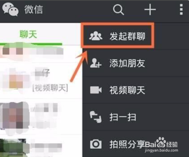 微信群聊删除了怎么找出这个群