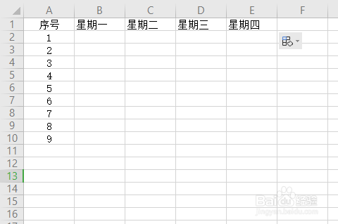 word表格列宽和行高怎么设置
