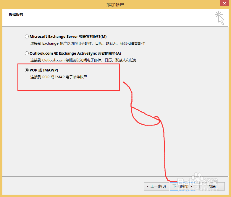outlook：[3]outlook2013怎么样添加Gmail邮箱
