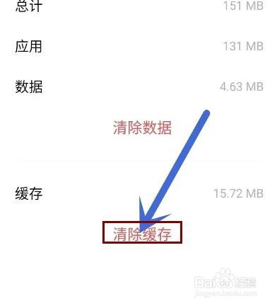 甜聊app缓存怎么清除