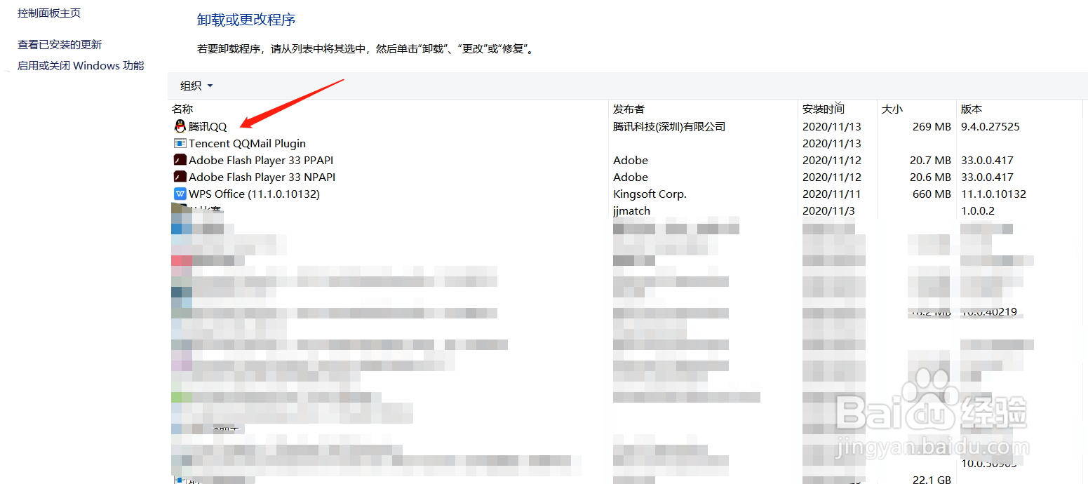 如何将软件强制卸载？