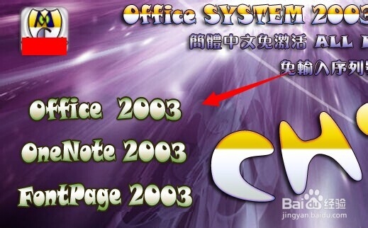 电脑怎么同时装excel2003和excel2007
