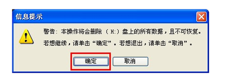 大白菜u盘制作教程