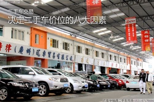 影响二手车价格因素有哪些