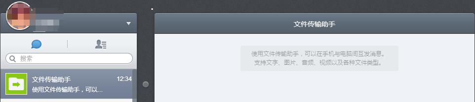如何用电脑上微信